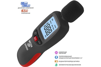 Шумомер Мегеон 92021 к0000034216