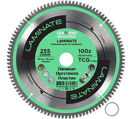 Диск пильный по ламинату, пластику Laminate 255x30/25.4 мм, Z=100 TCG Diamond Industrial DIDL255Z100