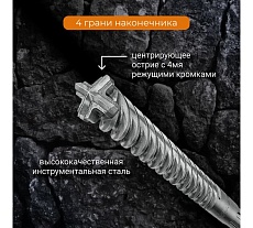 Бур по бетону RAGE By VIRA для перфоратора 14 х 340 мм SDS-Max Quadro-X 571434