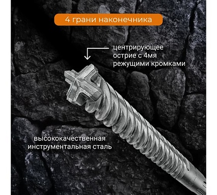 Бур по бетону RAGE By VIRA для перфоратора 14 х 340 мм SDS-Max Quadro-X 571434