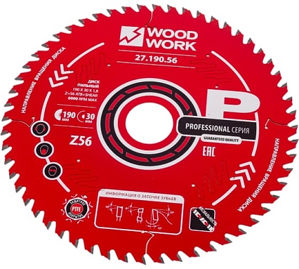 Диск пильный 190x30x1.8/1.1 мм, A=18° ATB + 8 SHEAR, Z=56 WOODWORK 27.190.56