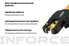 Инструмент для снятия кабельной изоляции Inforce 0,5-16 мм2 06-19-15