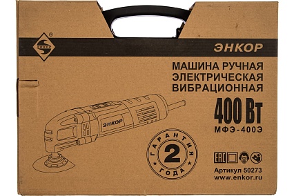 Универсальный резак реноватор Энкор МФЭ-400Э 50273