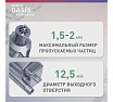 Вибрационный насос Oasis VN 0,42/70-25