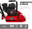 Бензиновая виброплита Зубр Грунт-15 15 кН, ВПБ-15 Г