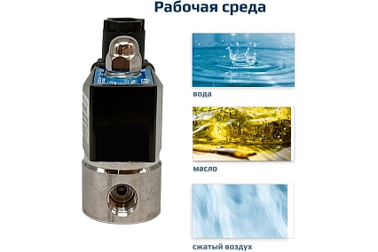 Электромагнитный соленоидный клапан ArTorq SK10N200GN.24DC 2/2 нормально закрыт, G 1/4”, корпус нержавеющая сталь