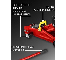 Подкатной гидравлический домкрат URM 2 тонны, с усиленным корпусом, высота подъема 135 - 330 мм, красный D01504