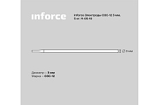 Электроды ОЗС-12 (3 мм; 5 кг) Inforce 11-05-10