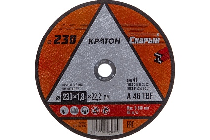 Круг отрезной по металлу Скорый A46TBF (230х1.8х22.2 мм) Кратон 1 07 02 032