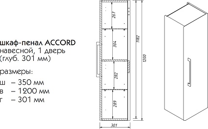 Шкаф пенал Caprigo Accord 35 см 2253R-TP811 бланж, R