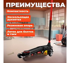 Гидравлический подкатной домкрат STARTUL с быстрым подъемом 3 т Auto ST8013-03