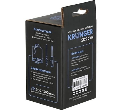 Коронка алмазная по бетону LASER SDS+ 72 мм, с магнитным хвостовиком Kronger KS20072