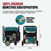 Бензиновый генератор Alteco AEG 15000 E2