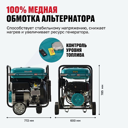 Бензиновый генератор Alteco AEG 15000 E2