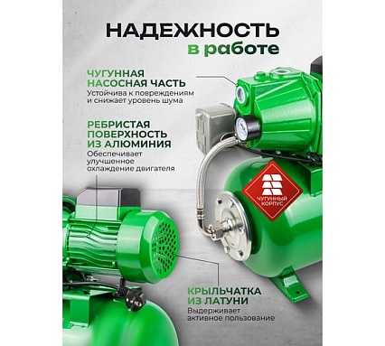 Насос самовсасывающий Rockforce 230В, 50Гц, 450Вт, 40л/мин обмотка CU RF-AUTO-JET60S COPPER61179