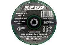Круг шлифовальный по металлу (230х22.2х6 мм; 14А) для УШМ Кедр 077-0230 54801