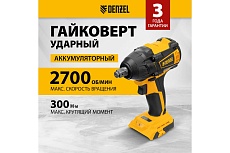 Аккумуляторный ударный гайковерт Denzel бесщеточный, ciw-ib-300-0, li-ion, 18 В, 300 Нм 26502