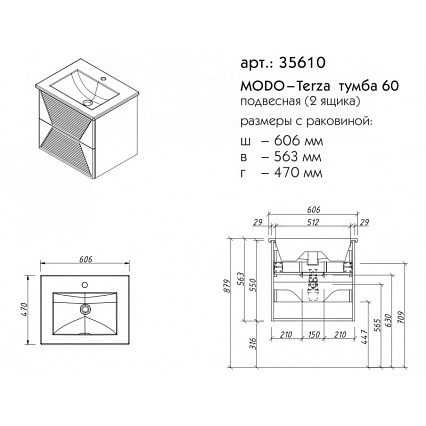 Тумба с раковиной Caprigo Modo Terza 60 см бланж