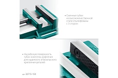 Станочные сверлильные тиски Kraftool 150 мм 32715-150