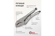 Зажим Forcekraft гейферный c &quot;овальными губками&quot; 10&quot;-250мм, в блистере FK-614F250(18756)