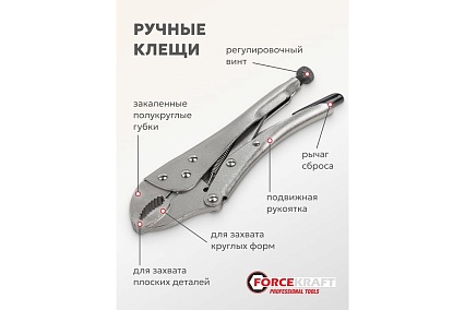 Зажим Forcekraft гейферный c "овальными губками" 10"-250мм, в блистере FK-614F250(18756)