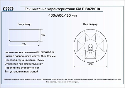 Раковина Gid LuxeLine D1342h014 40 см серебро