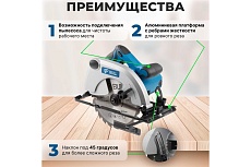 Циркулярная пила Bull KS 1901 07018126
