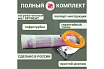 Нагревательный мат SPYHEAT SHMD-5-800