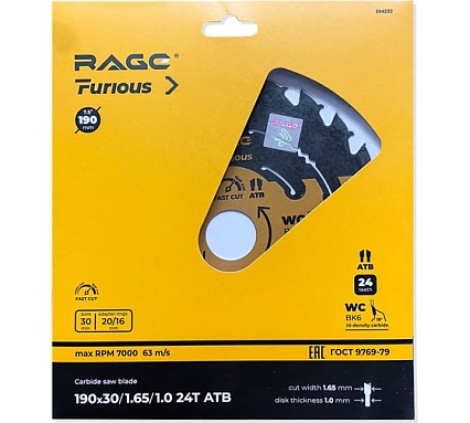 Диск пильный fast cut 190 мм (7 1/2”), z24, посадка 30+20/16 мм RAGE Furious 594232