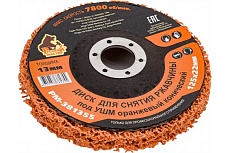 Диск для снятия ржавчины 125x22х13 мм, оранжевый, конический под УШМ Русский Мастер РМ-381355