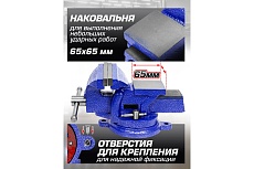 Стальные поворотные тиски с наковальней Forsage 4&quot;, 100 мм F-6540204W(58895)