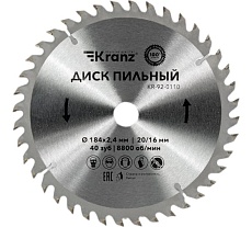 Диск пильный 184х20/16 мм, 40 зубьев Kranz KR-92-0110