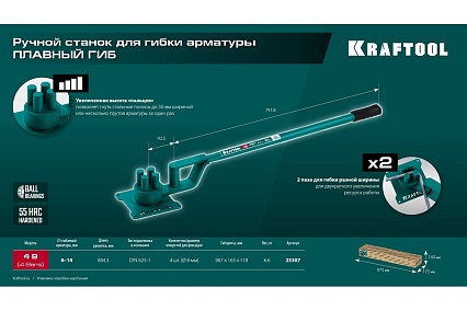 Ручной станок для гибки арматуры Kraftool 4 B на подшипнике, плавный гиб 23307