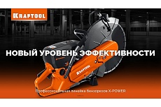Бак для воды для бензорезов Kraftool K-002