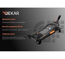 Домкрат подкатной гидравлический DEKAR низкопрофильный г.п. 2,5 т, HJ5602
