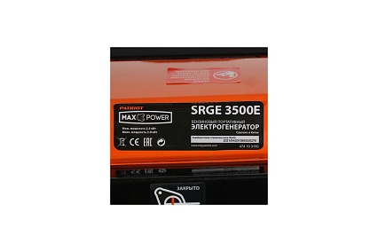 Бензиновый генератор Patriot Max Power SRGE 3500E 474103150