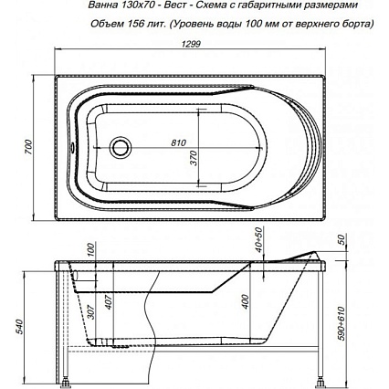 Акриловая ванна Aquanet West 130x70 см, 00204051