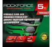 Домкрат подкатной гидравлический Rockforce 5т RF-TR50001 MST(58566)