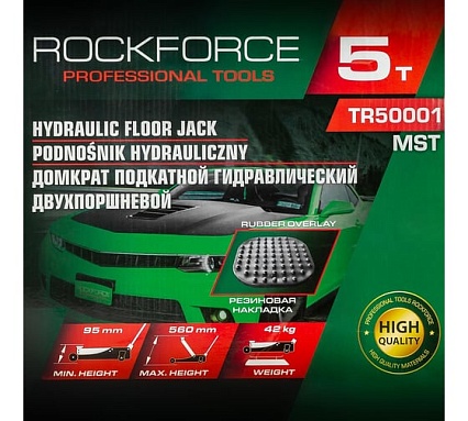 Домкрат подкатной гидравлический Rockforce 5т RF-TR50001 MST(58566)