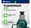 Домкрат гидравлический бутылочный Сибртех 16 т, 205-400 мм 50808