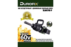 Ударный гайковерт Durofix 60V RI60176E-P