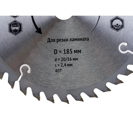 Диск пильный по ламинату (185х20 мм; 40Т) для циркулярных пил FIT 37775