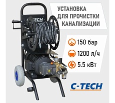 Аппарат для прочистки канализации C-TECH CM1520 комплект с барабаном, шланг 30м (1200 л/ч, 150 бар, 5.5 кВт) CM1520ET1E4BP2A1D1FMTP3