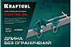 Набор головок для струбцины Kraftool CHST/25-25 на профиль 25x50 мм 32304