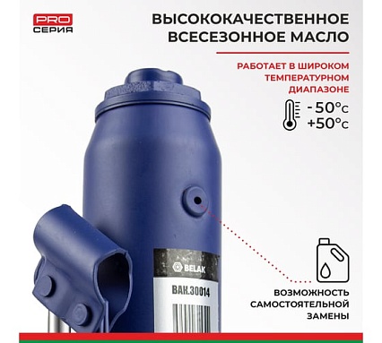 Гидравлический домкрат БелАК PREMIUM 6 т BAK.30014