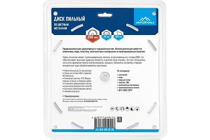 Диск пильный по цветным металлам и пластику 350x32/30 мм, 120Z Vertextools АЛ-350-120-32-30
