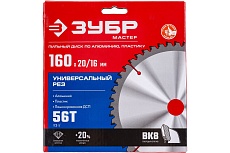 Диск пильный по алюминию Зубр Универсальный рез 160x20/16 мм, 56Т 36916-160-20-56_z01