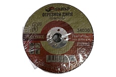 Диск отрезной по металлу 3&quot;, 76x1х10 мм, 10 шт в упаковке, HQ Skrab 34030