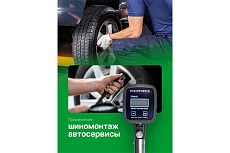 Пистолет для подкачки шин Rockforce с цифровым манометром, шлангом и жестким удлинителем для грузовых а/м 0-14 bar;psi,kpa,kg/cm2; раб. t -18 +40гр RF-9T0401D(48783)