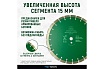 Диск алмазный Standart Plus сегментный армированный бетон (350х25.4/20 мм) KEOS DBS02.350P